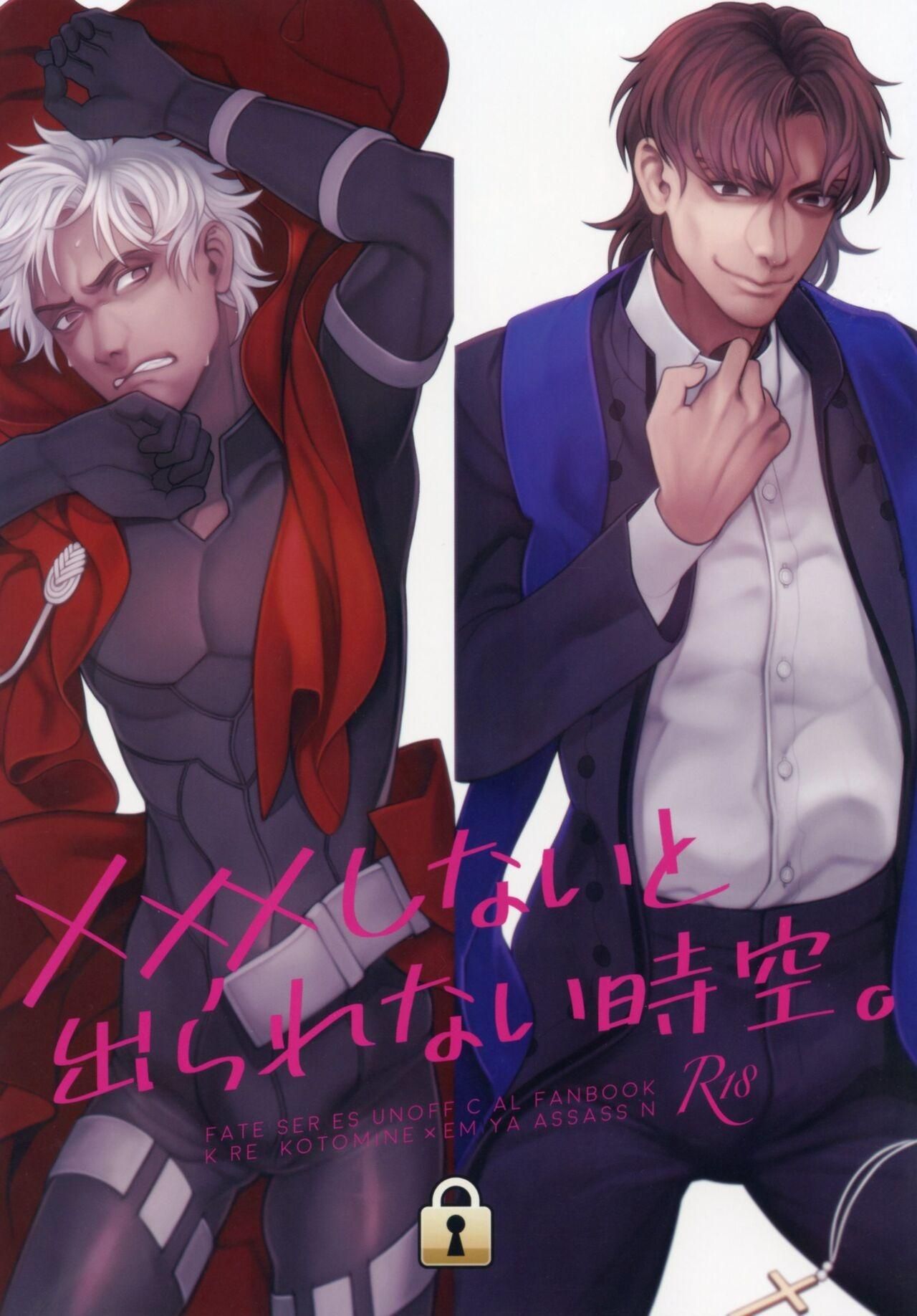 đọc truyện Tổng Hợp Boylove Chương 73 ảnh 2 tại Thiên Thai Truyện