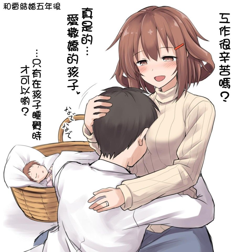 Tổng Hợp Đội Khu Trục Thứ 6 Của Kanmusu Đến Chương 2 page 53 - Giả Dược