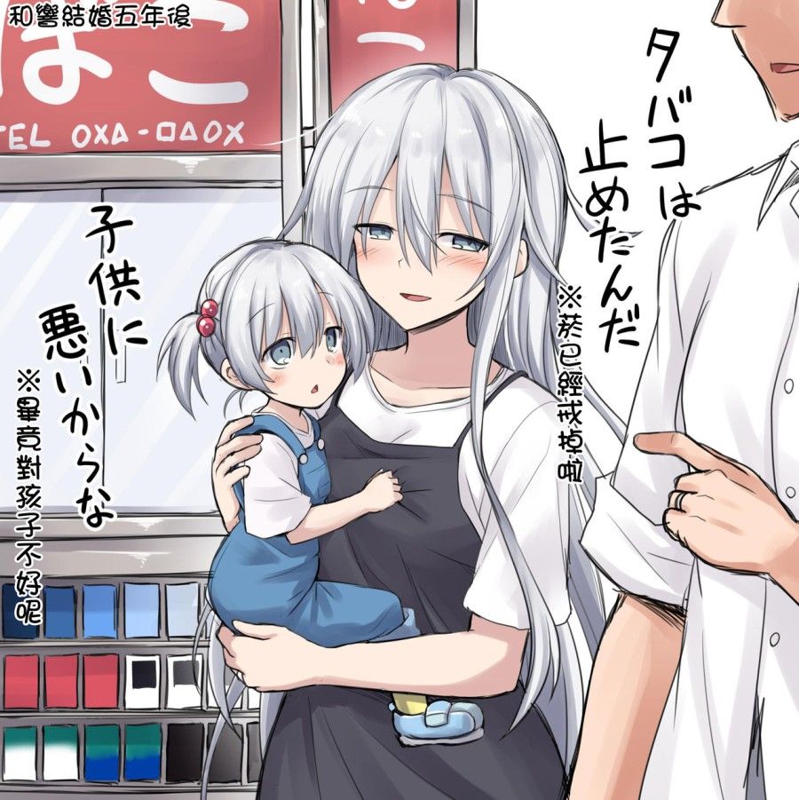 Tổng Hợp Đội Khu Trục Thứ 6 Của Kanmusu Đến Chương 2 page 55 - Giả Dược
