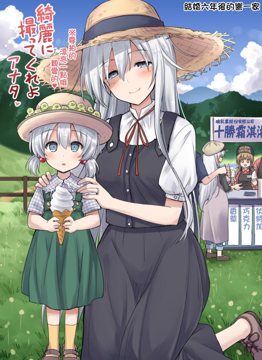 Tổng Hợp Đội Khu Trục Thứ 6 Của Kanmusu Đến Chương 2 page 59 - Giả Dược