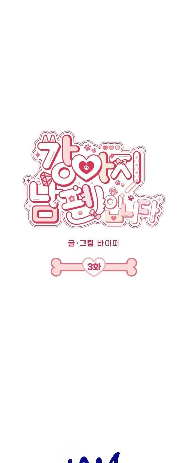 đọc truyện Tổng Hợp Manhwa Bl Ngắn Chương 1.3 ảnh 4 tại Giả Dược