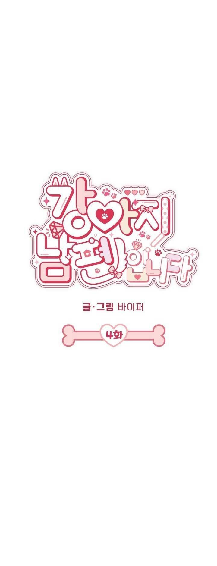 đọc truyện Tổng Hợp Manhwa Bl Ngắn Chương 1.4 ảnh 8 tại Giả Dược