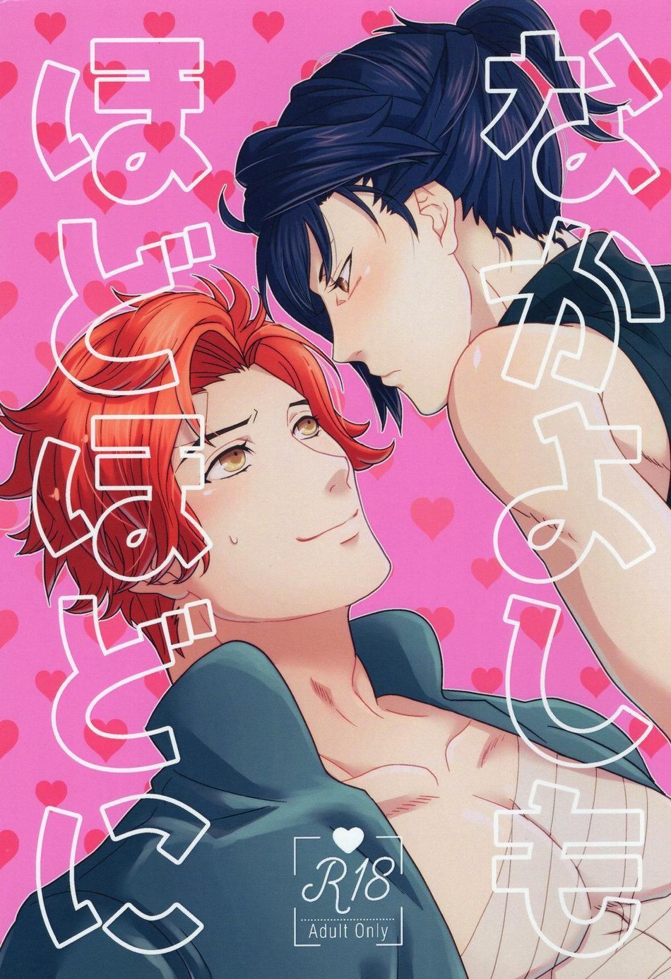 đọc truyện Tổng Hợp Oneshot Bl Dễ Thương Chương 26 ảnh 1 tại Truyện Dạ Ký