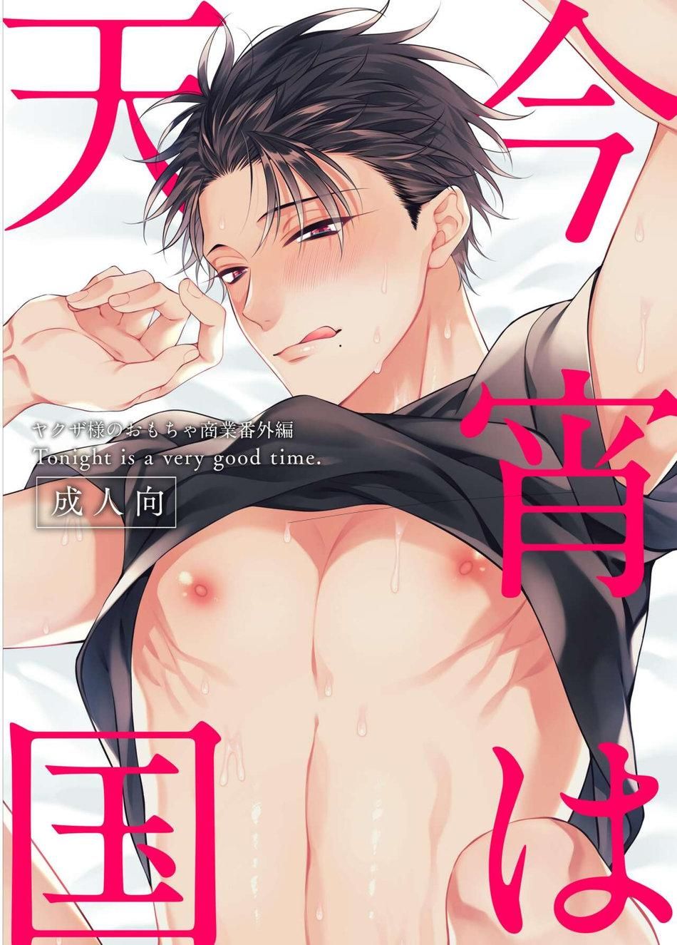 đọc truyện Tổng Hợp Oneshot Boylove 18 + Nhà Méo Chương 24 ảnh 1 tại Thiên Thai Truyện