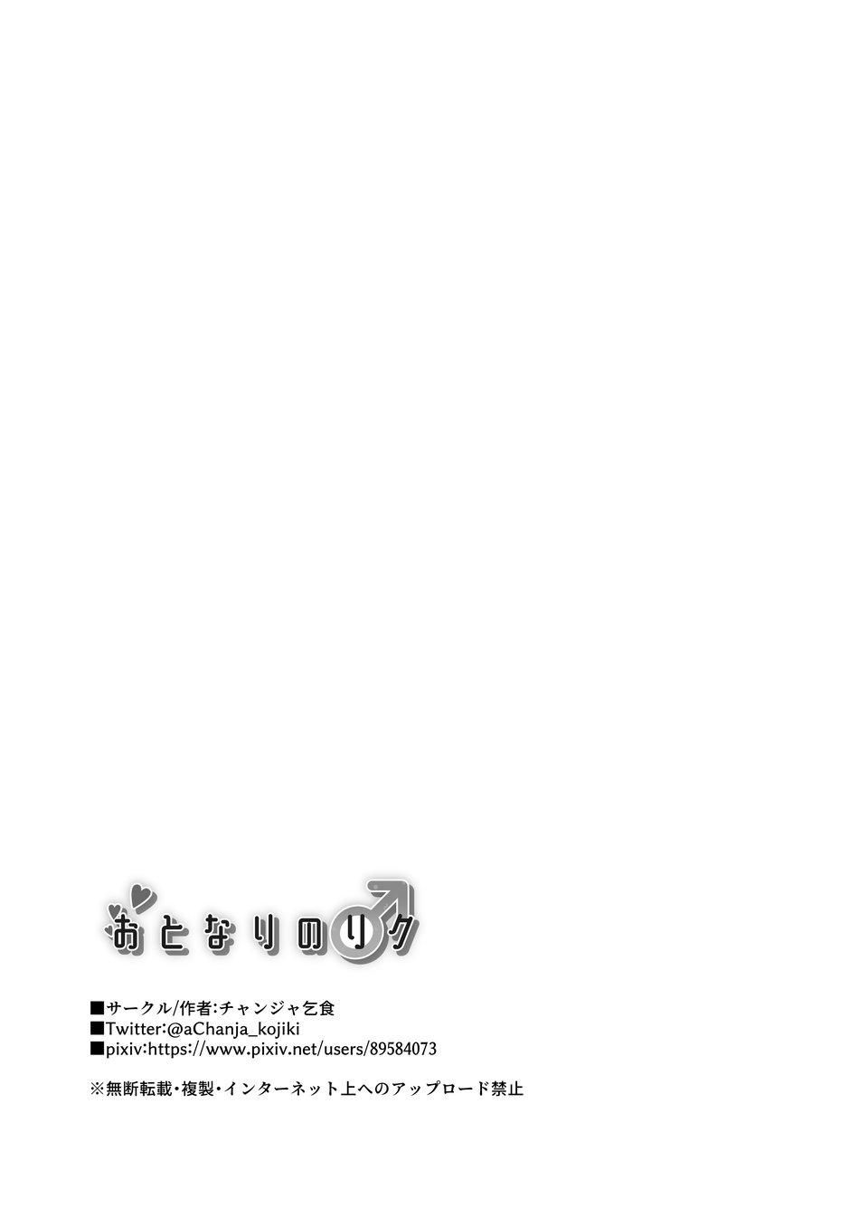 đọc truyện Tổng Hợp Oneshot Của Tịnh Chương 241 ảnh 35 tại Truyện Dạ Ký