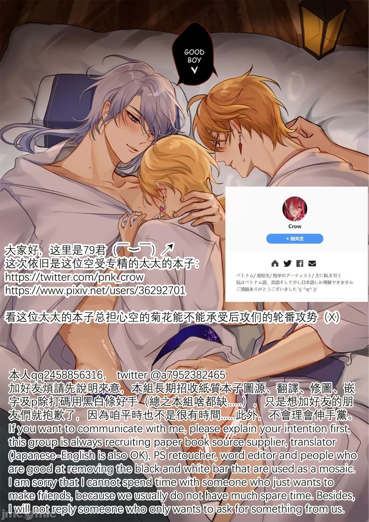 đọc truyện Tổng Hợp Oneshot Genshin Impact Chương 2.2 ảnh 22 tại Thiên Thai Truyện