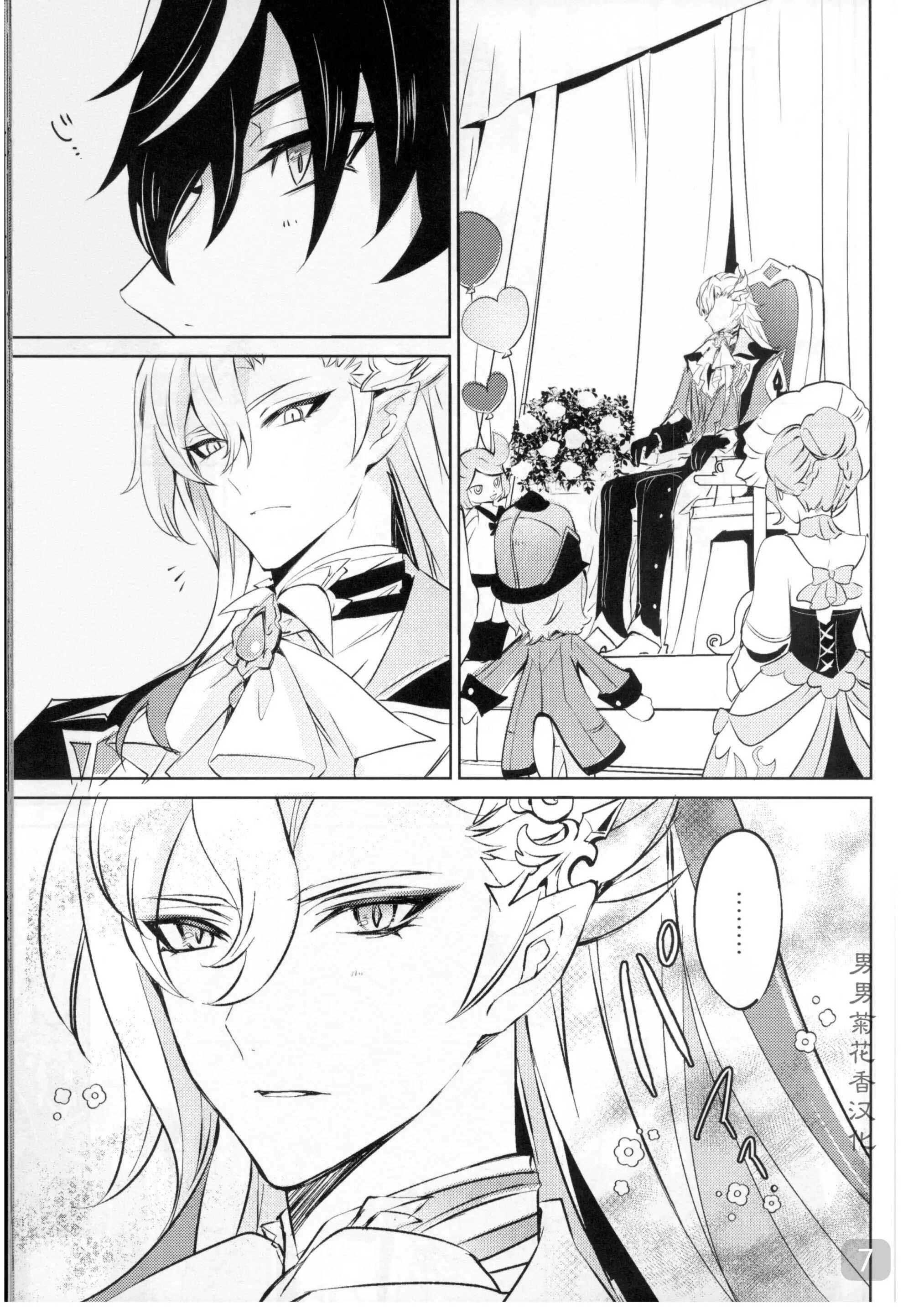 đọc truyện Tổng Hợp Oneshot Genshin Impact Chương 84 ảnh 8 tại Thiên Thai Truyện