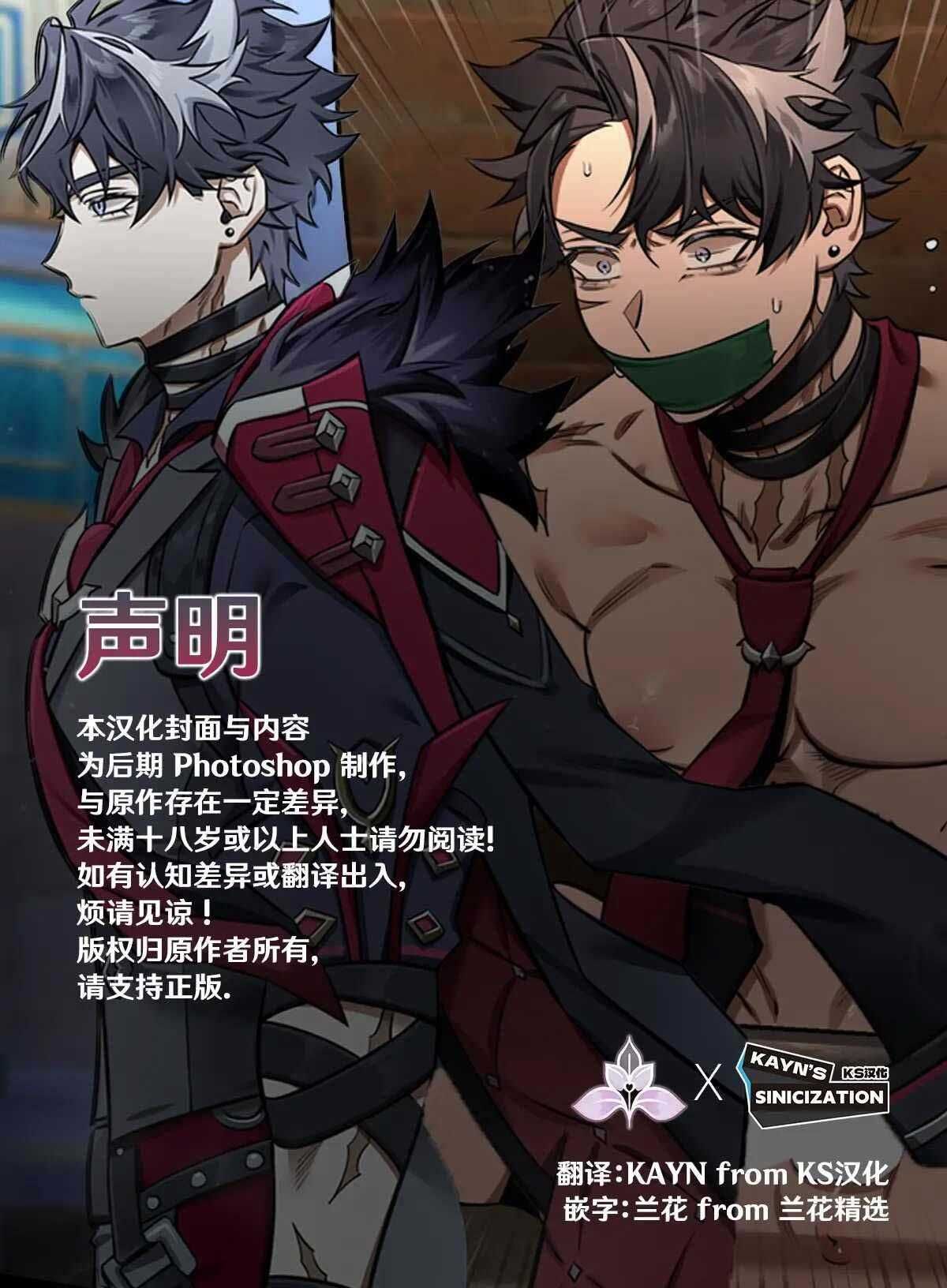 đọc truyện Tổng Hợp Oneshot Genshin Impact Chương 87.1 ảnh 3 tại Thiên Thai Truyện