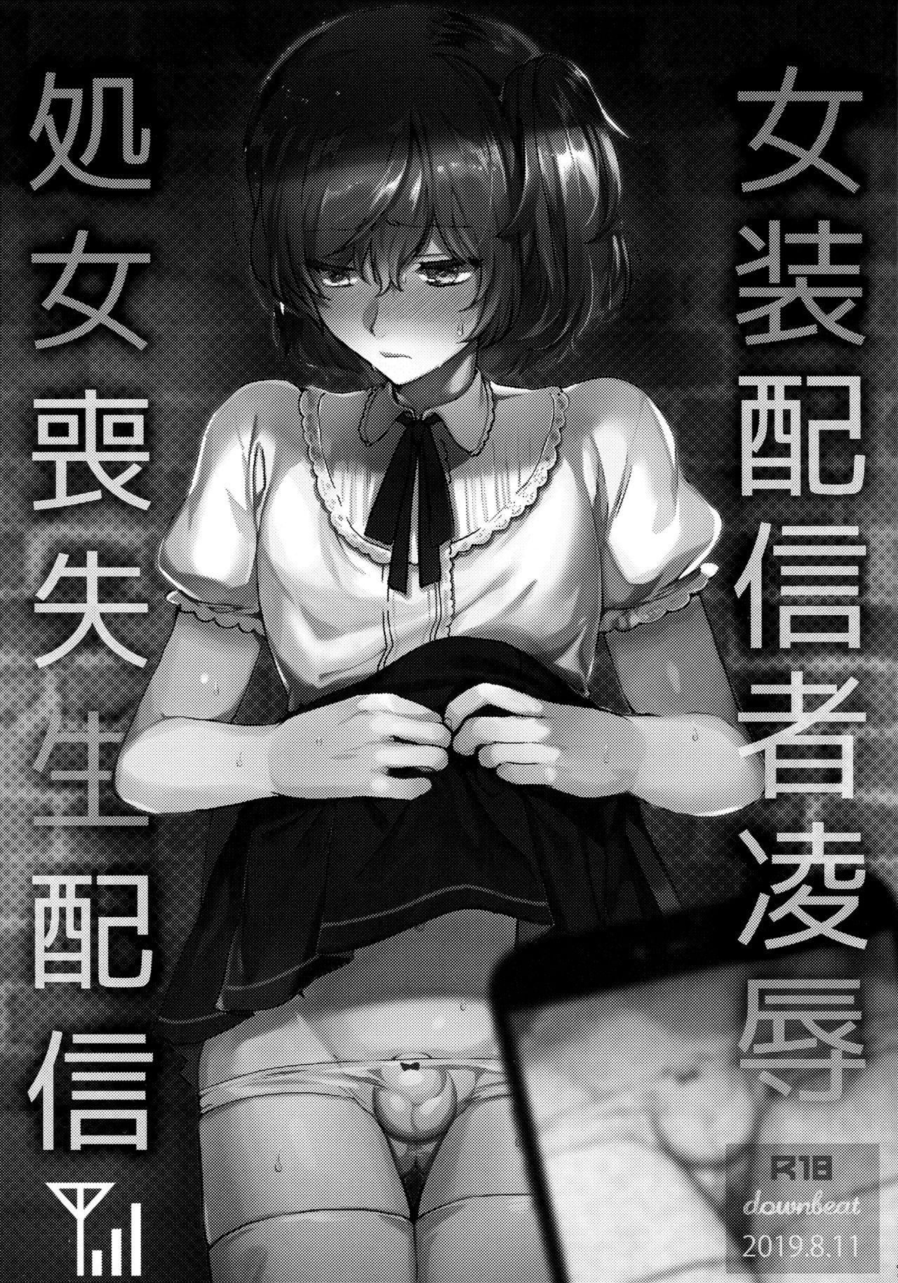 đọc truyện [tổng Hợp] Oneshot Ố Dề!! Chương 47 ảnh 1 tại Thiên Thai Truyện