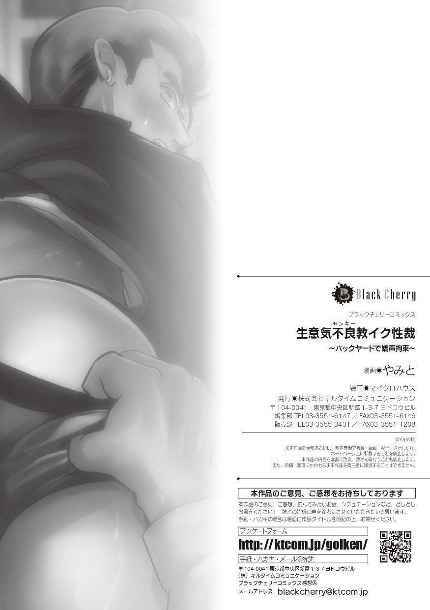 đọc truyện Tổng Hợp Oneshot Rape Chương 125 ảnh 27 tại Giả Dược