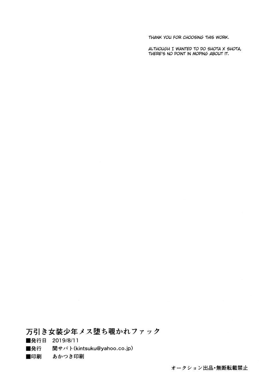 đọc truyện Tổng Hợp Oneshot Rape Chương 33 ảnh 22 tại Giả Dược