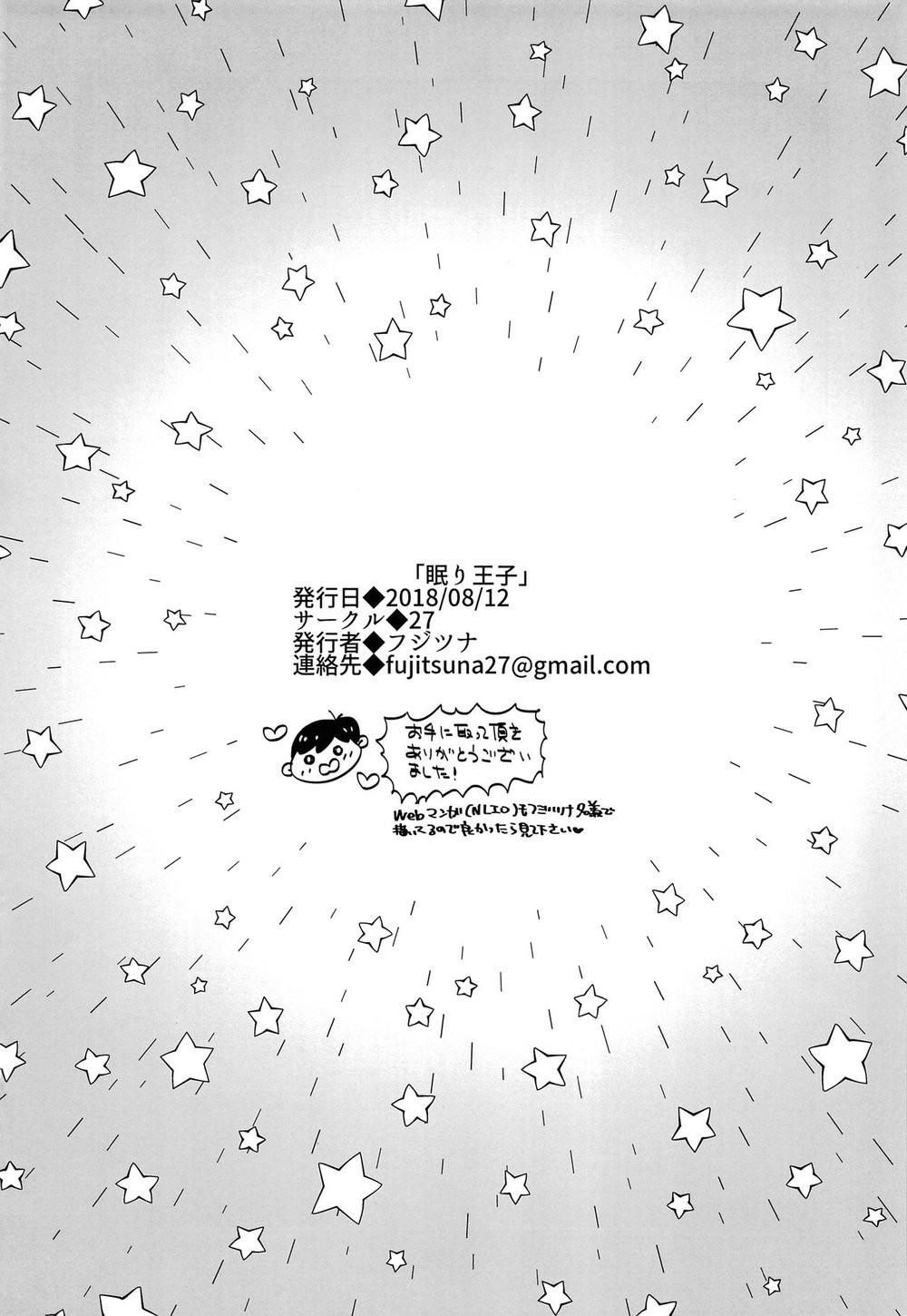 đọc truyện Tổng Hợp Oneshot Rape Chương 55 ảnh 27 tại Thiên Thai Truyện