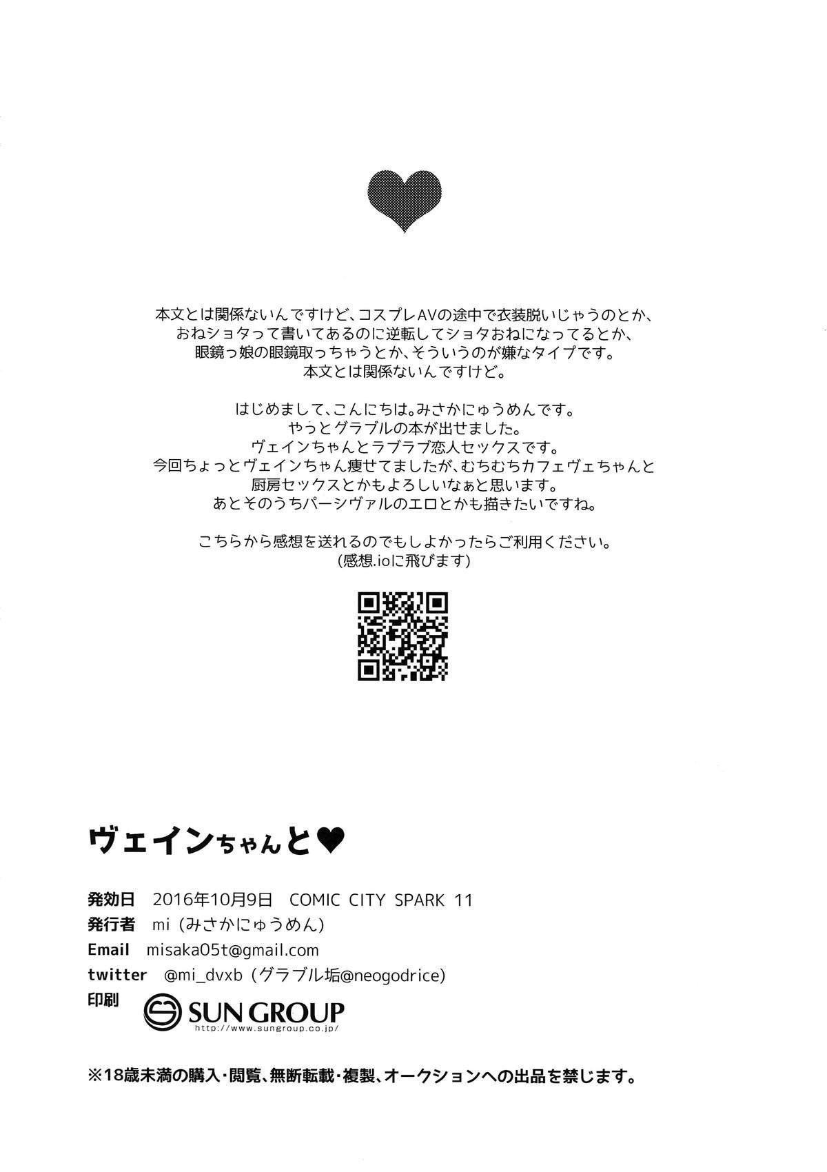 đọc truyện Tổng Hợp Oneshot Rape Chương 58 ảnh 22 tại Thiên Thai Truyện