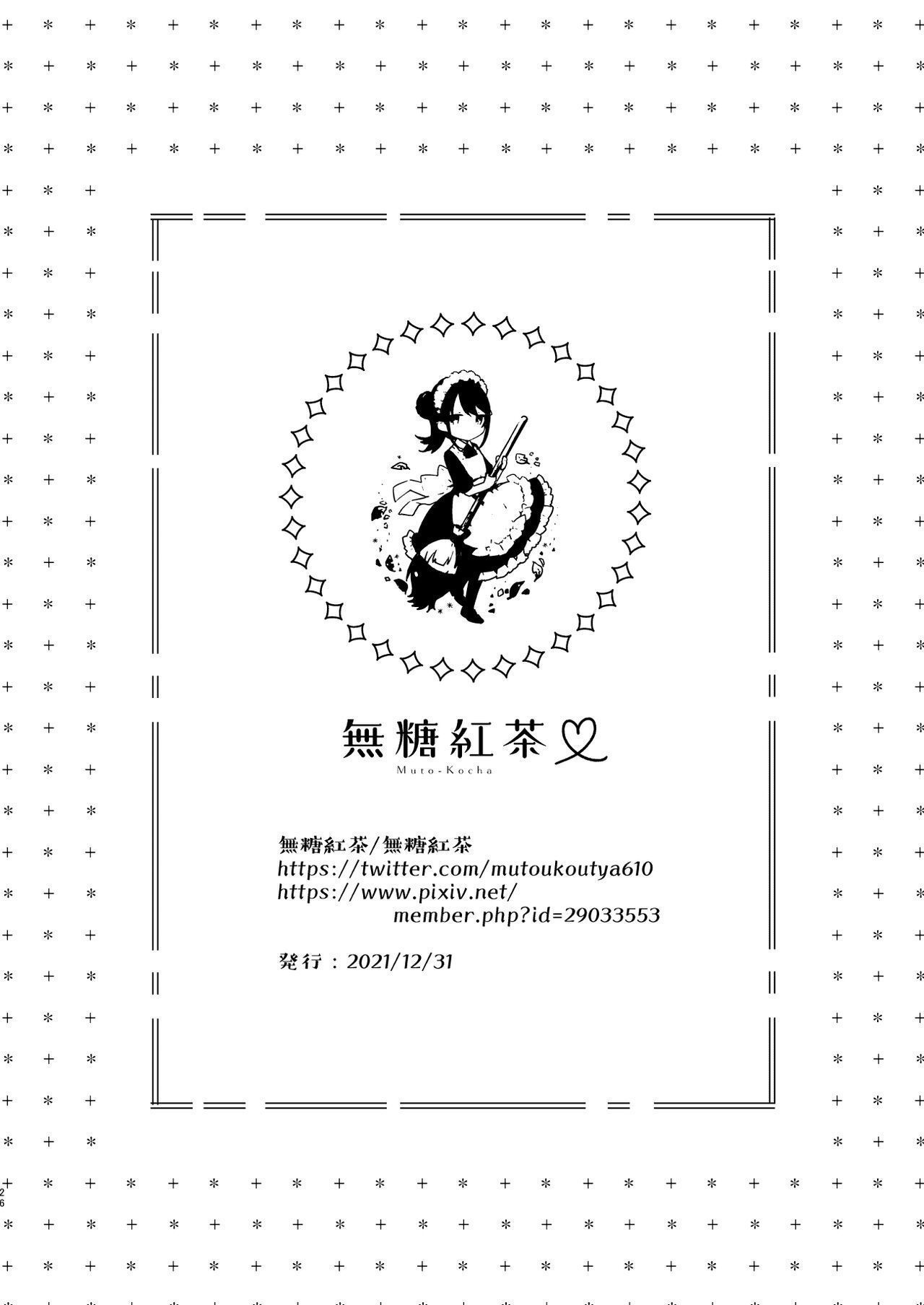 đọc truyện Tổng Hợp Truyện Ngắn Của Tác Giả Mutou Koucha Chương 1.2 ảnh 13 tại Truyện Dạ Ký