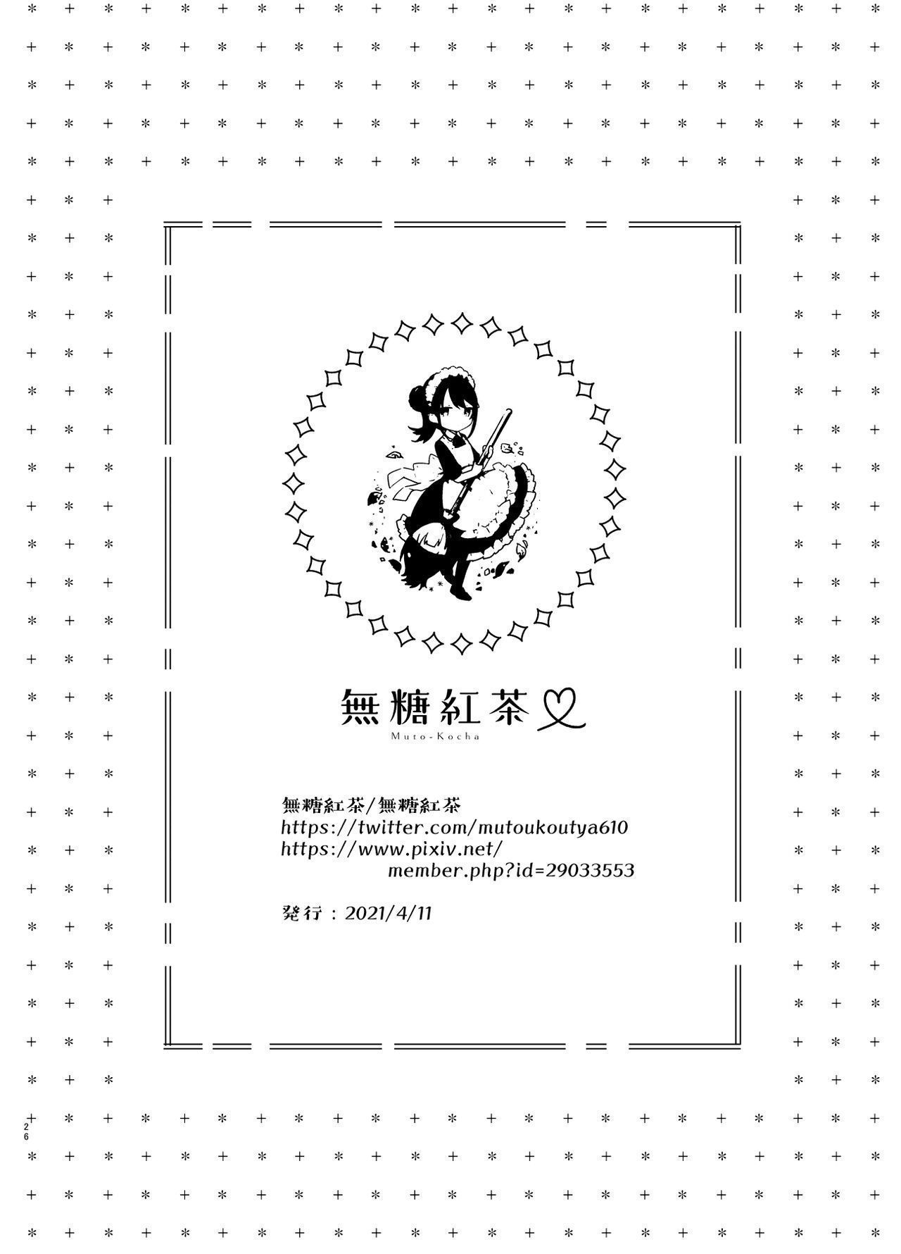 đọc truyện Tổng Hợp Truyện Ngắn Của Tác Giả Mutou Koucha Chương 2.2 ảnh 13 tại Truyện Dạ Ký