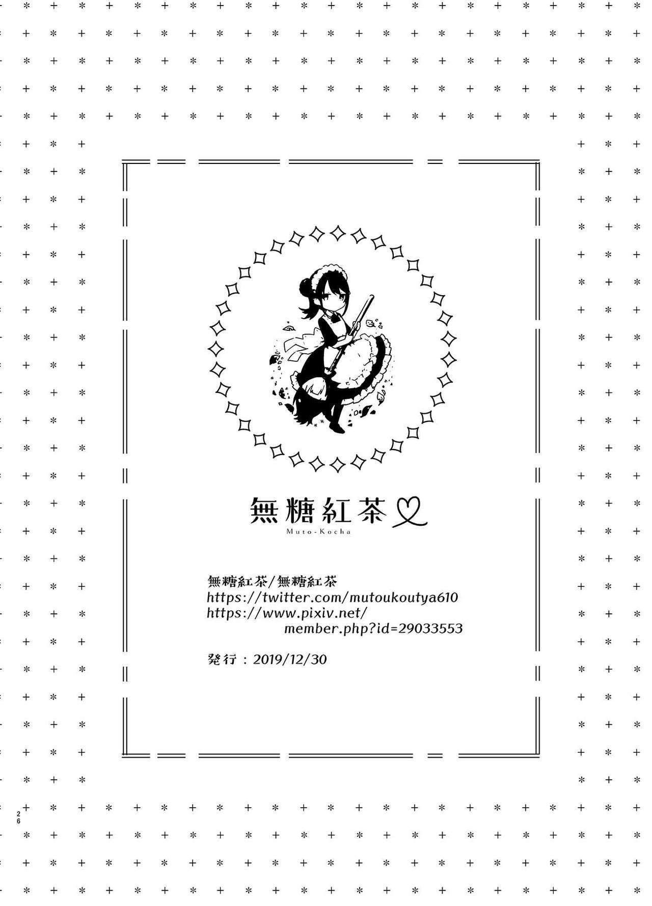 đọc truyện Tổng Hợp Truyện Ngắn Của Tác Giả Mutou Koucha Chương 4 ảnh 26 tại Truyện Dạ Ký