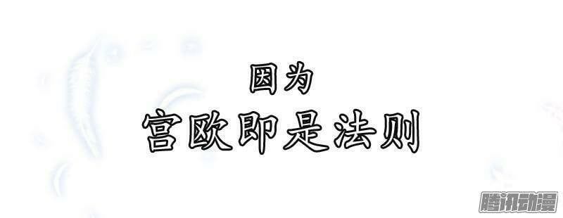 đọc truyện Tổng Tài Tại Thượng Chương 1 ảnh 21 tại Giả Dược