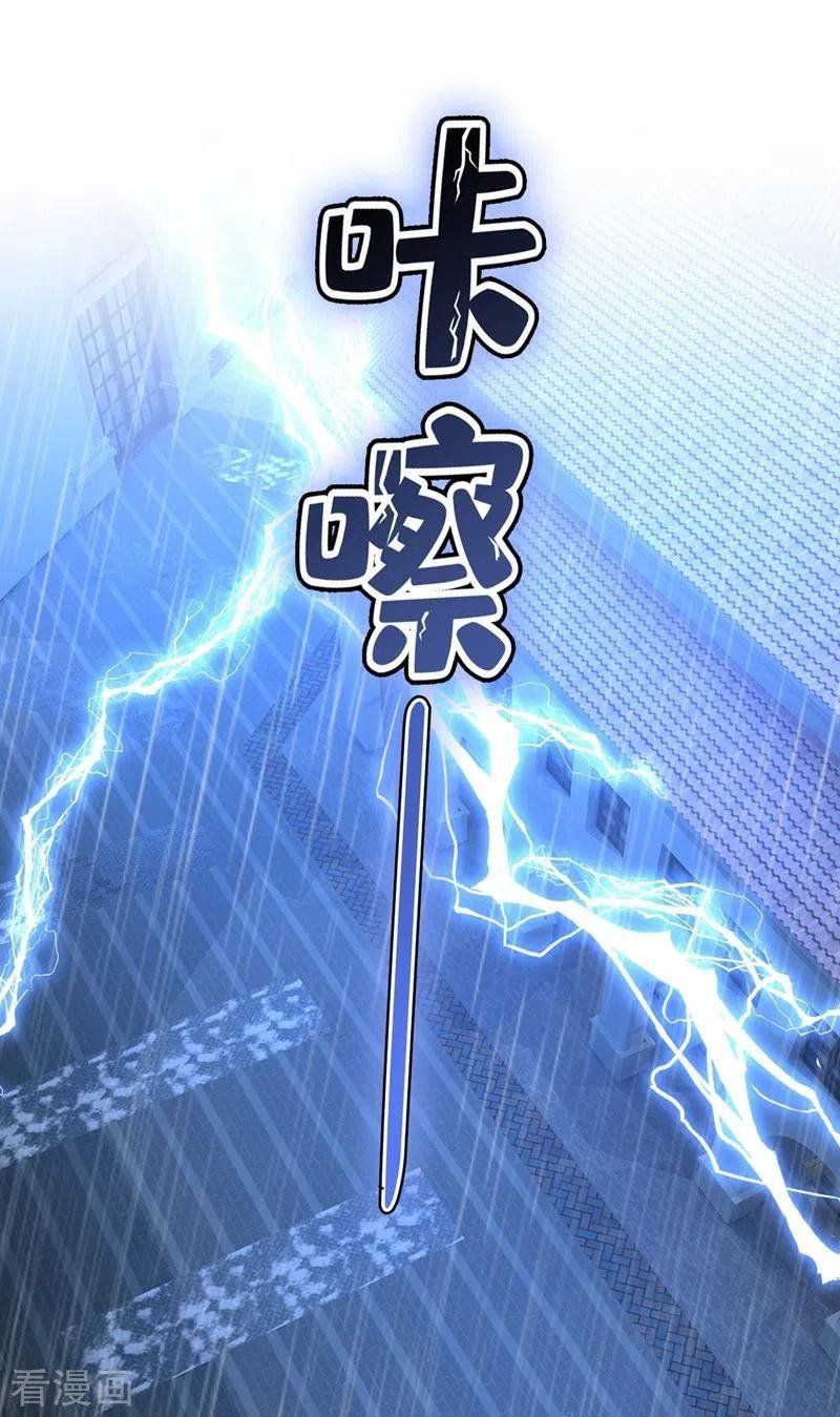 đọc truyện Tổng Tài Tại Thượng Chương 467 ảnh 6 tại Thiên Thai Truyện