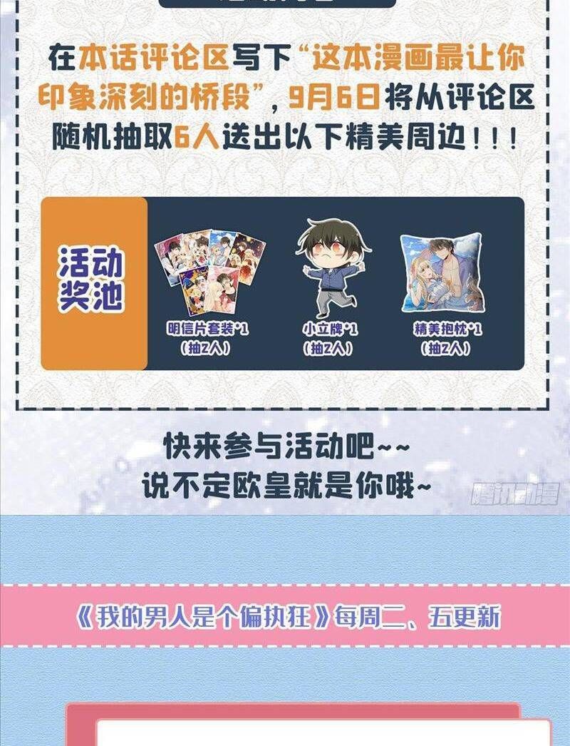 đọc truyện Tổng Tài Tại Thượng Chương 520.2 ảnh 16 tại Thiên Thai Truyện