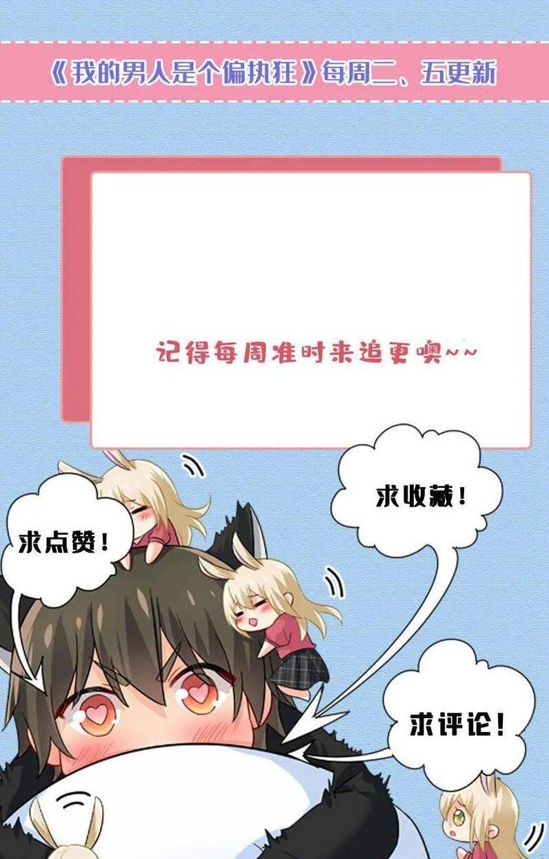 đọc truyện Tổng Tài Tại Thượng Chương 601.2 ảnh 27 tại Thiên Thai Truyện