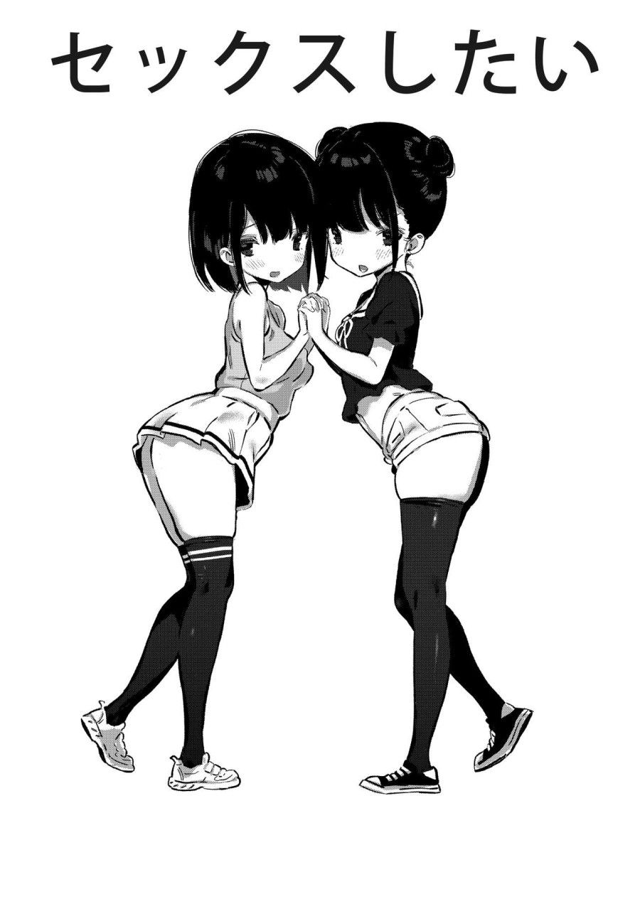 Tonikaku Sex Shitai Oneshot page 4 - Giả Dược