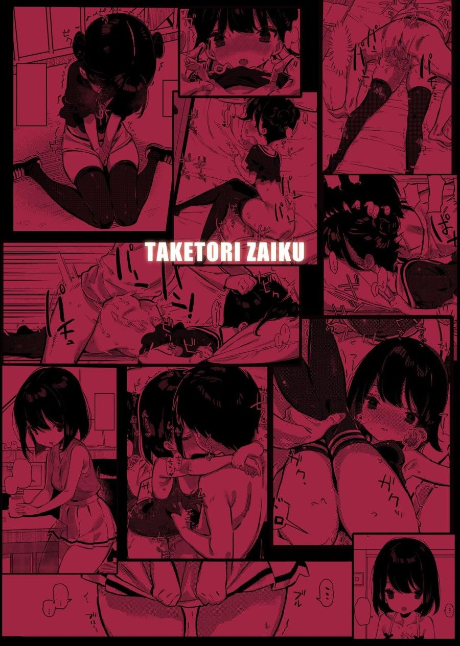Tonikaku Sex Shitai Oneshot page 34 - Giả Dược
