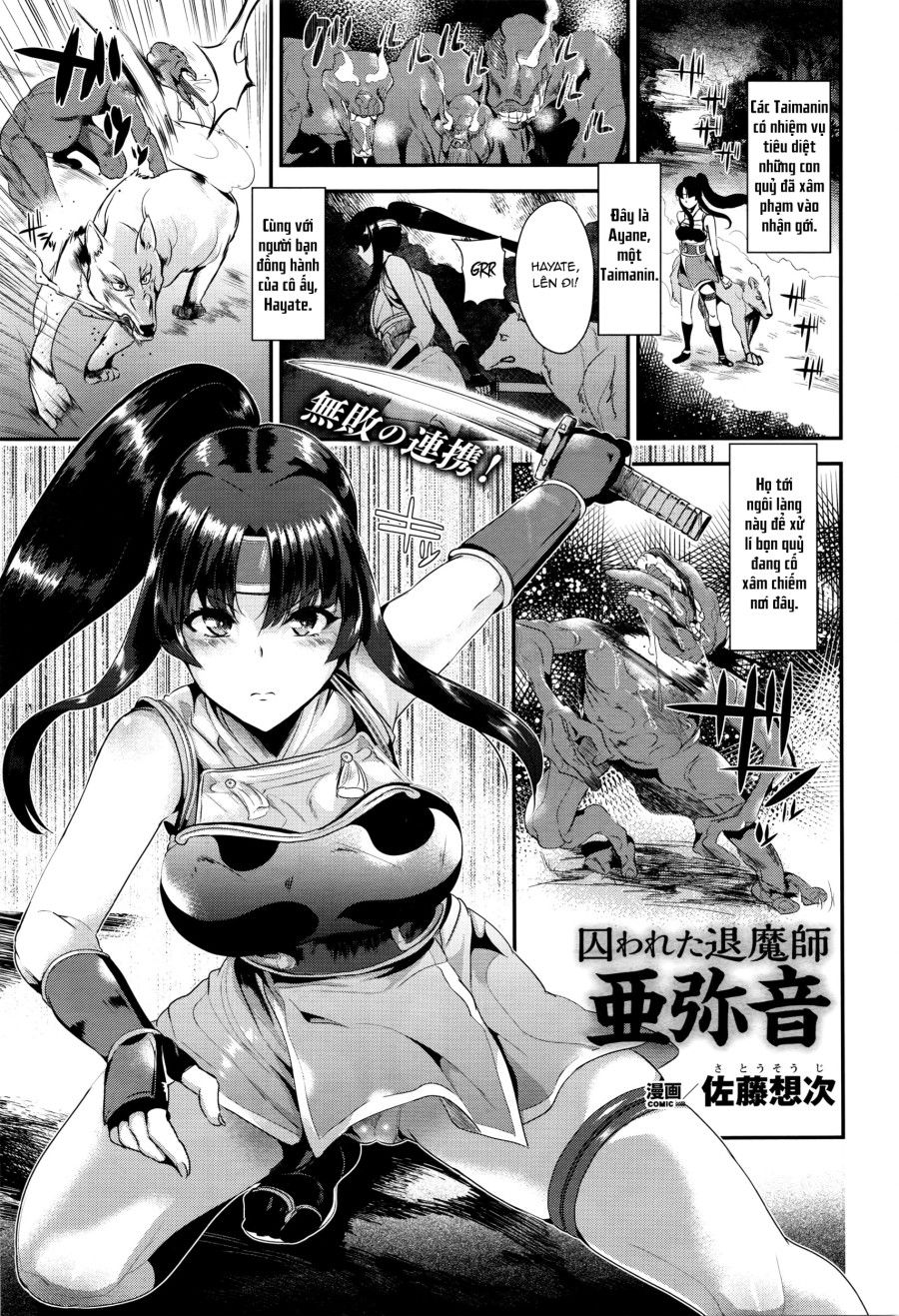 Torawareta Taimashi Ayane Oneshot page 2 - Giả Dược