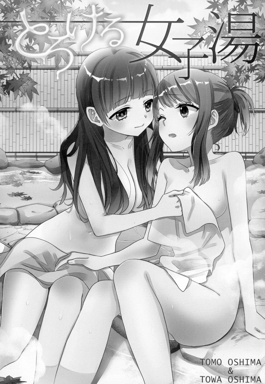 đọc truyện Torokeru Joshiyu Chương 1 ảnh 6 tại Giả Dược