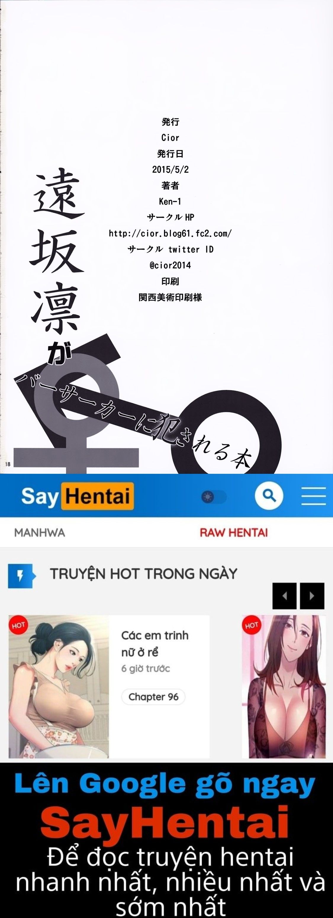 đọc truyện Tosaka Rin Ga Berserker Ni Okasareru Hon Oneshot ảnh 18 tại Giả Dược