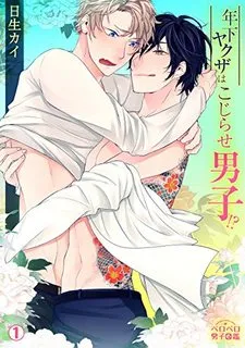 Toshishita Yakuza Wa Kojirasedanshi