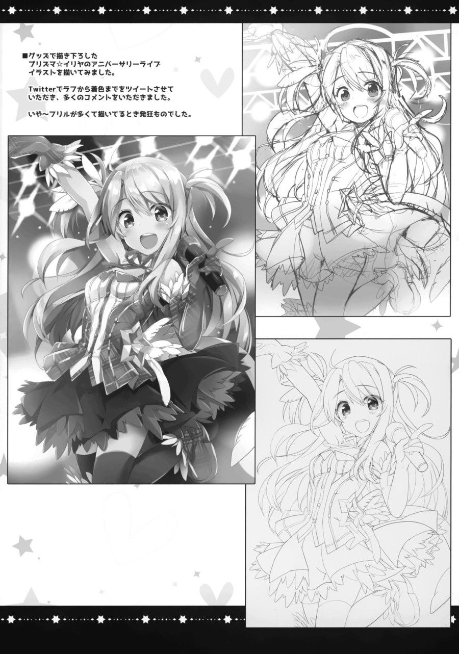 Tottemo Kawaii Illya 2wei Oneshot page 13 - Giả Dược