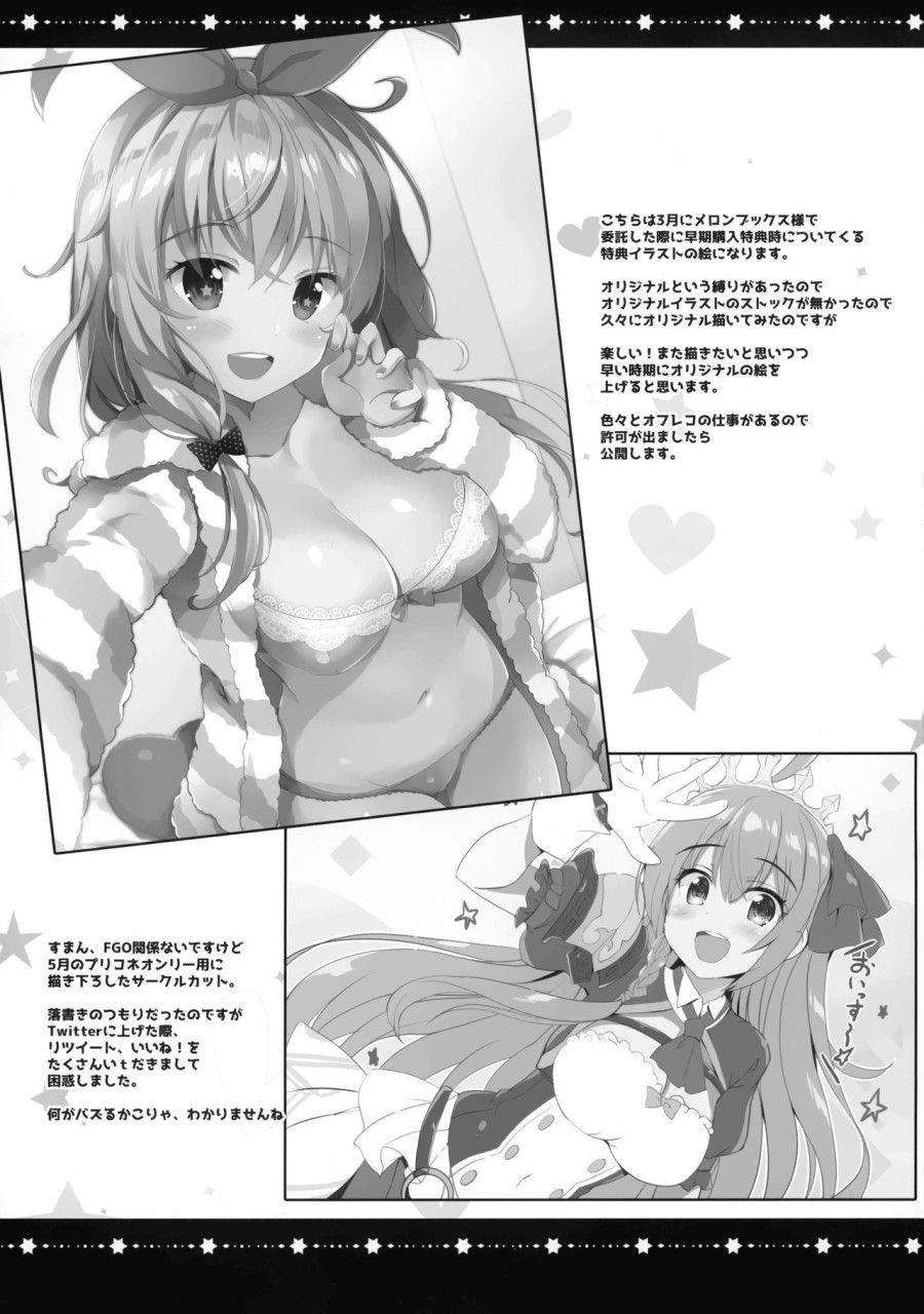 Tottemo Kawaii Illya 2wei Oneshot page 14 - Giả Dược