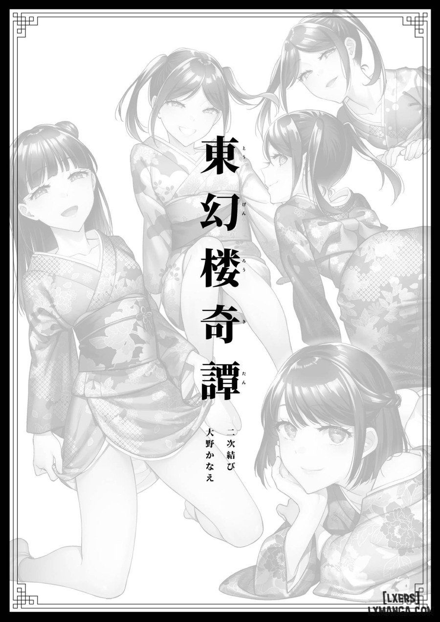 đọc truyện Tougenrou Kitan Oneshot ảnh 4 tại Giả Dược