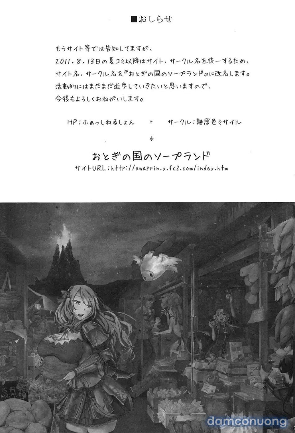 đọc truyện Touhou_ 48 Tuyệt Kỹ _công Phá_ Bằng Ngực (phần 2) Chương 2 ảnh 14 tại Thiên Thai Truyện