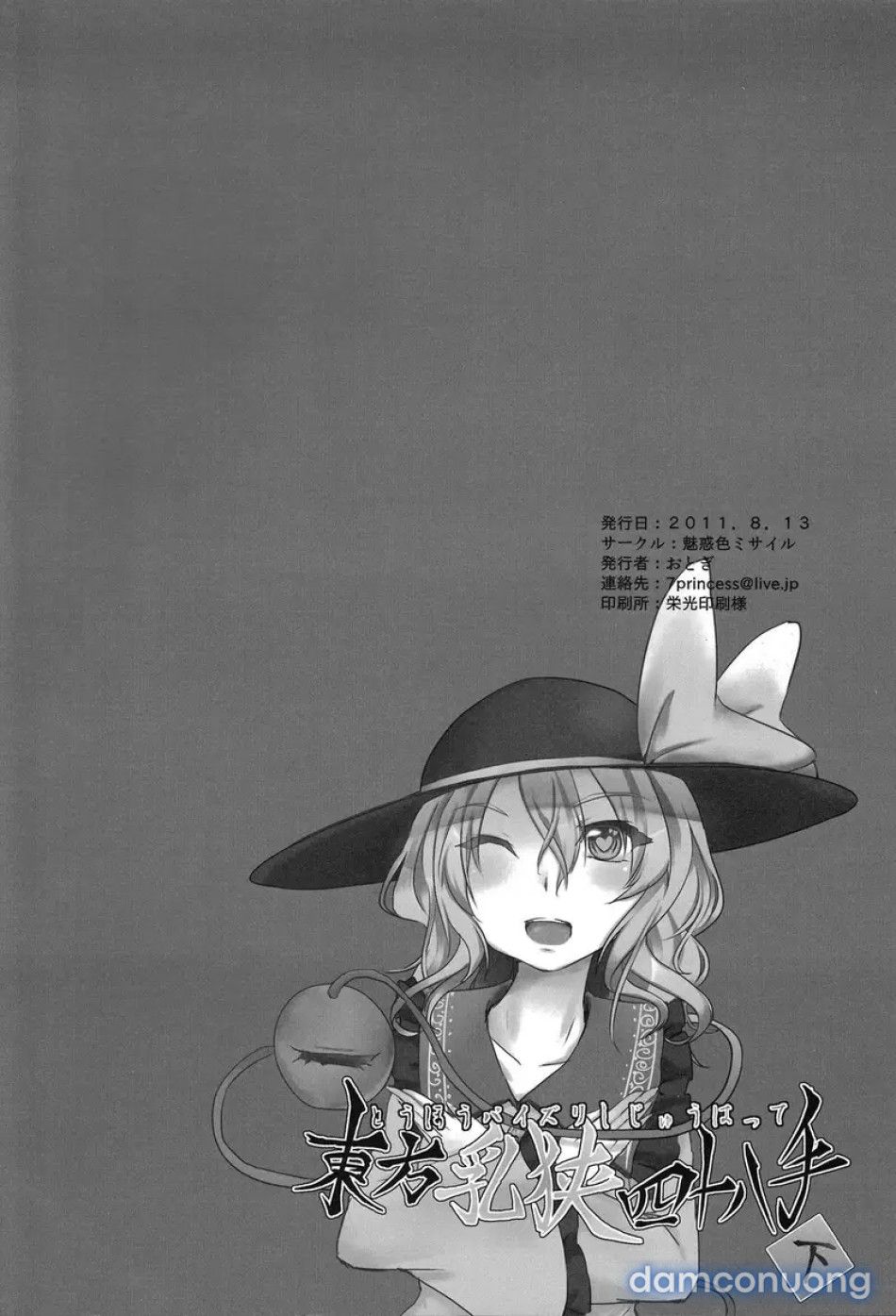 đọc truyện Touhou_ 48 Tuyệt Kỹ _công Phá_ Bằng Ngực (phần 2) Chương 2 ảnh 17 tại Thiên Thai Truyện