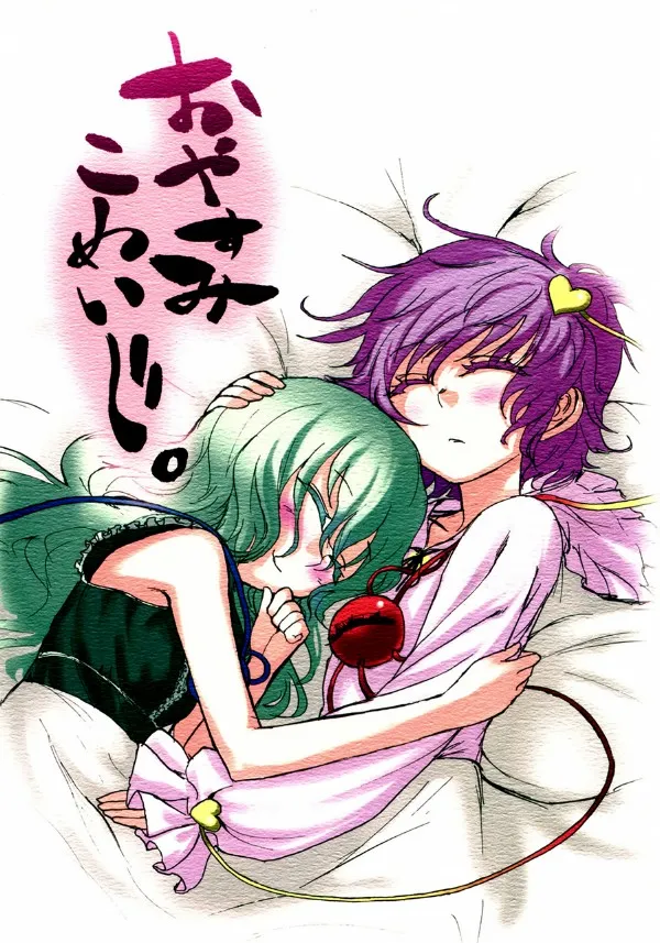 đọc truyện Touhou - Chúc Ngủ Ngon, Komeji Thiên Thai Truyện