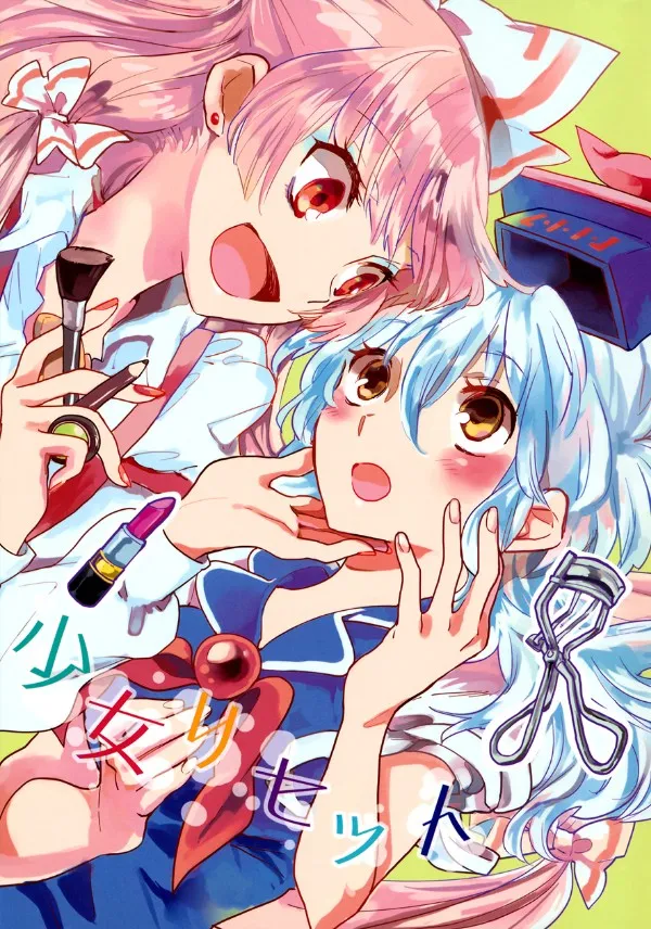 đọc truyện Touhou - Gái Reset  Thiên Thai Truyện