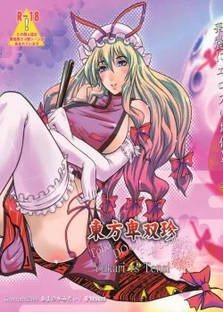 đọc truyện Touhou Hisouchin Giả Dược