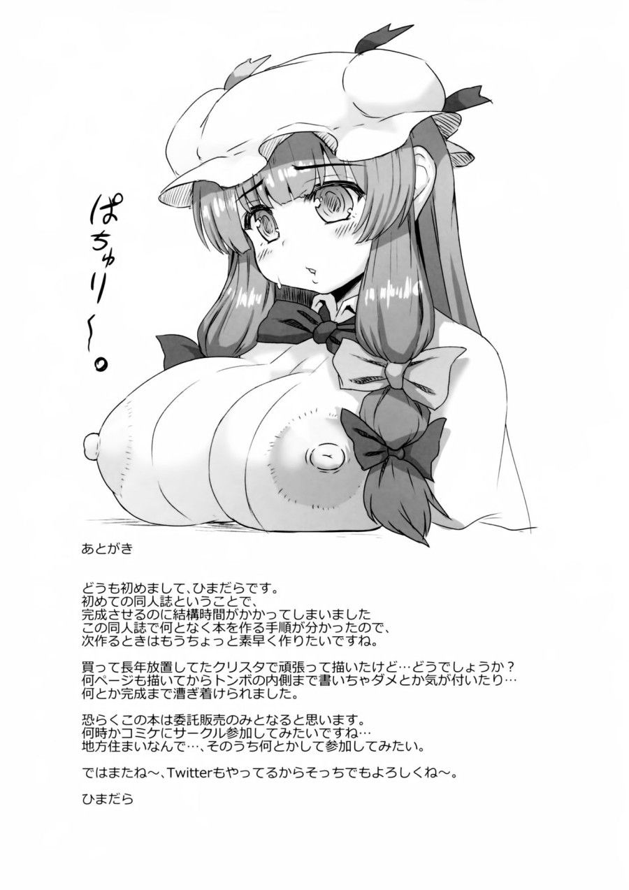 đọc truyện [touhou] Lỗ Đít Của Patchouli Oneshot ảnh 44 tại Thiên Thai Truyện