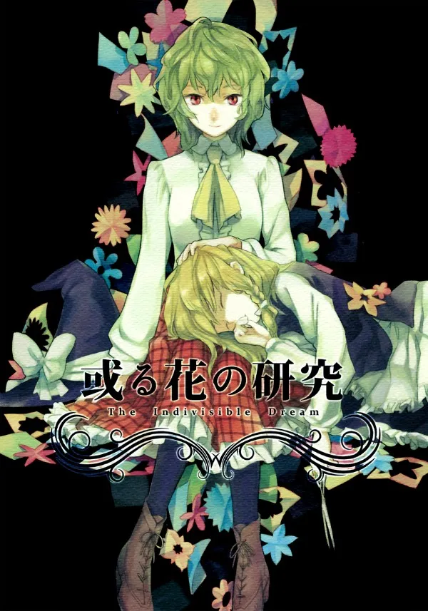 đọc truyện Touhou - Nghiên Cứu Về Một Loài Hoa Thiên Thai Truyện