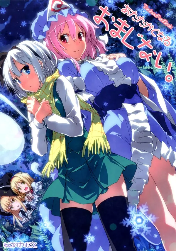 đọc truyện Touhou - Phép Giữ Ấm Thiên Thai Truyện