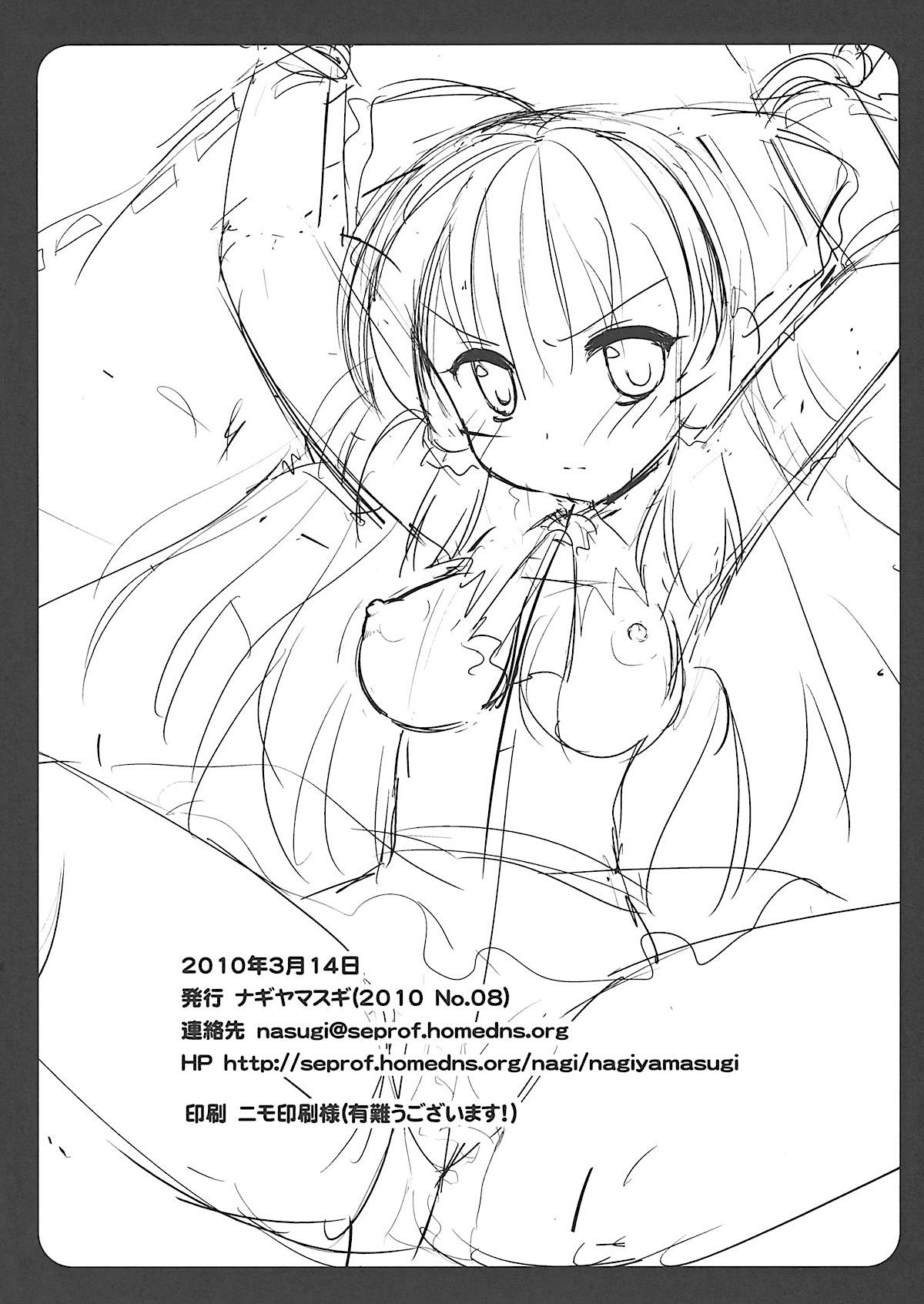 đọc truyện Touhou Ryoujoku Chương 1 ảnh 16 tại Giả Dược