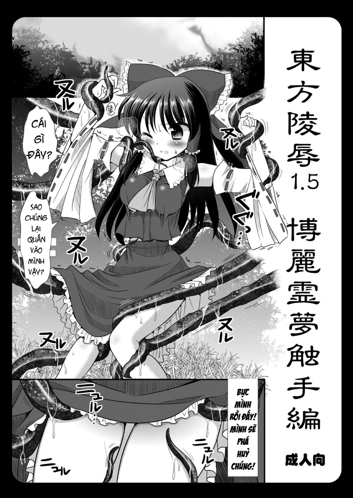 đọc truyện Touhou Ryoujoku Chương 2 ảnh 3 tại Thiên Thai Truyện