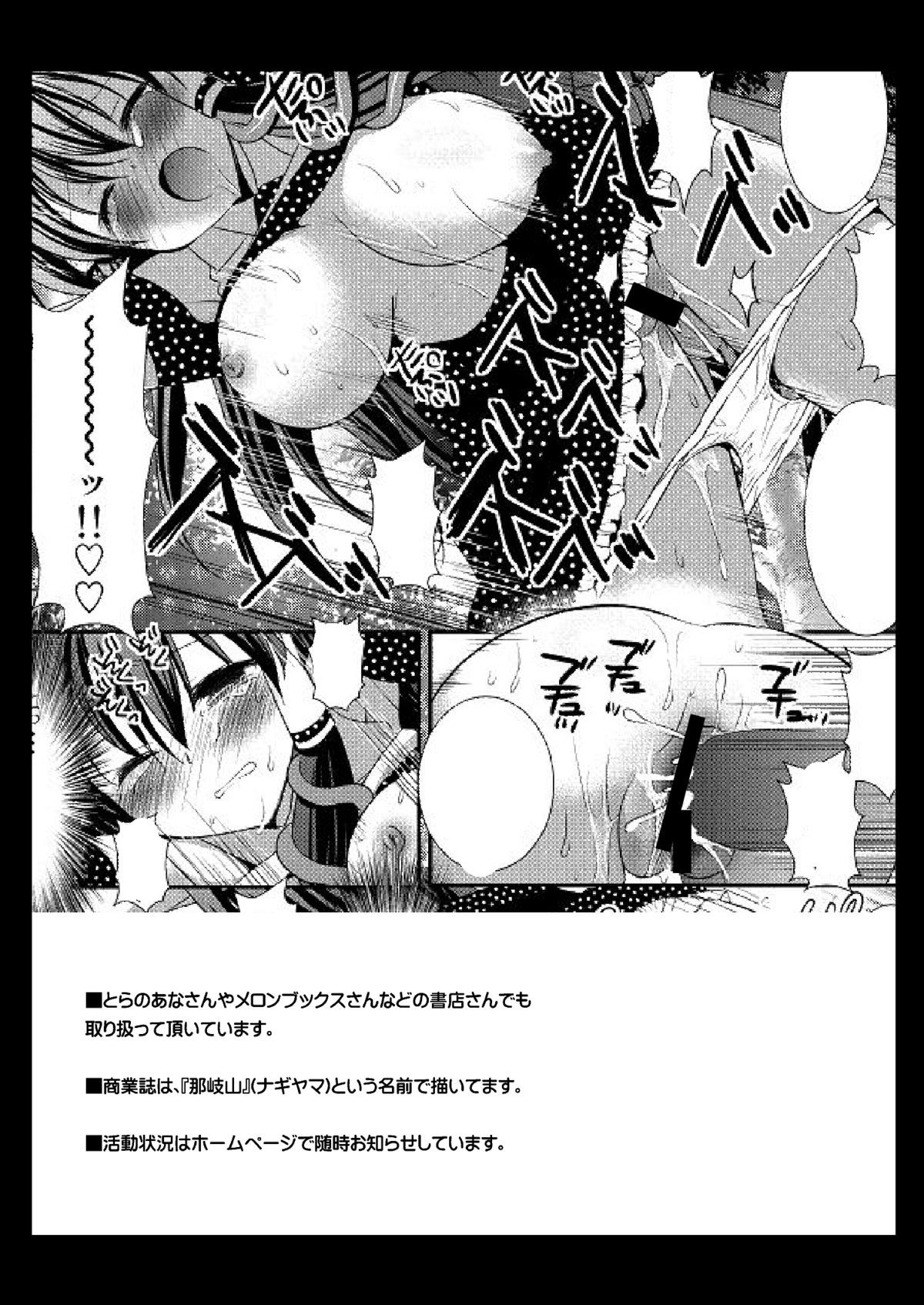 đọc truyện Touhou Ryoujoku Chương 5 ảnh 16 tại Giả Dược