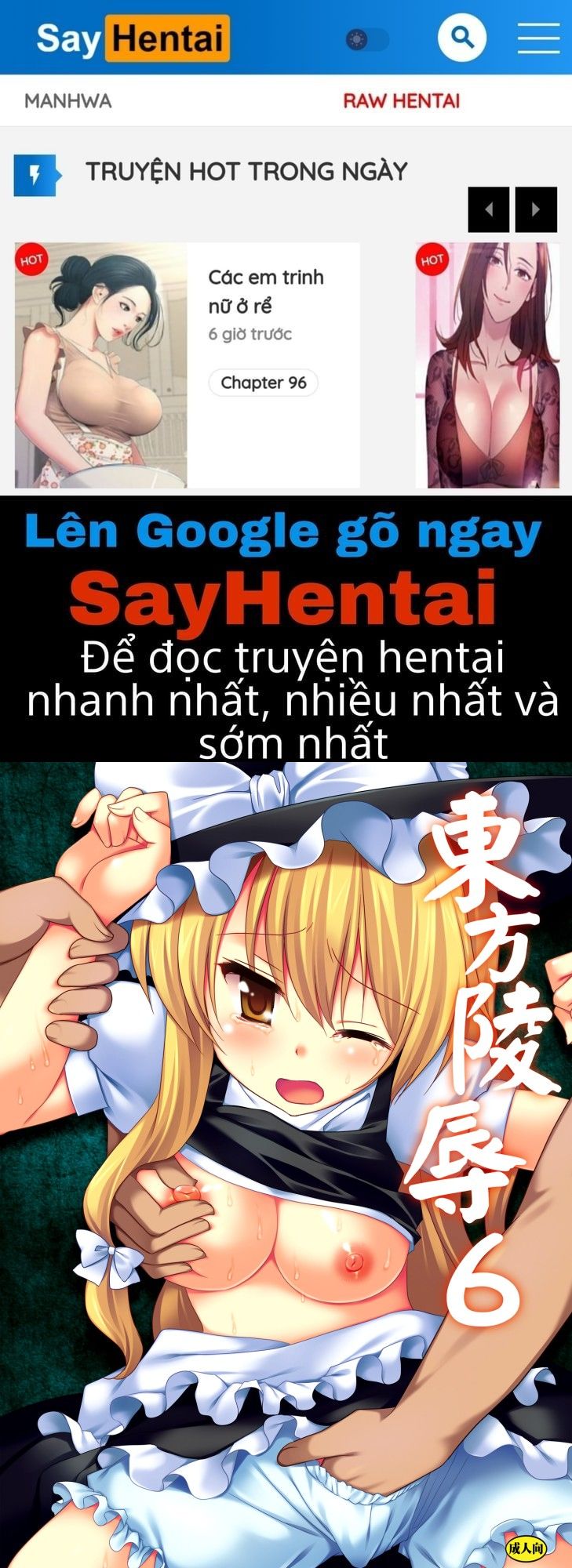 đọc truyện Touhou Ryoujoku Chương 6 ảnh 1 tại Giả Dược