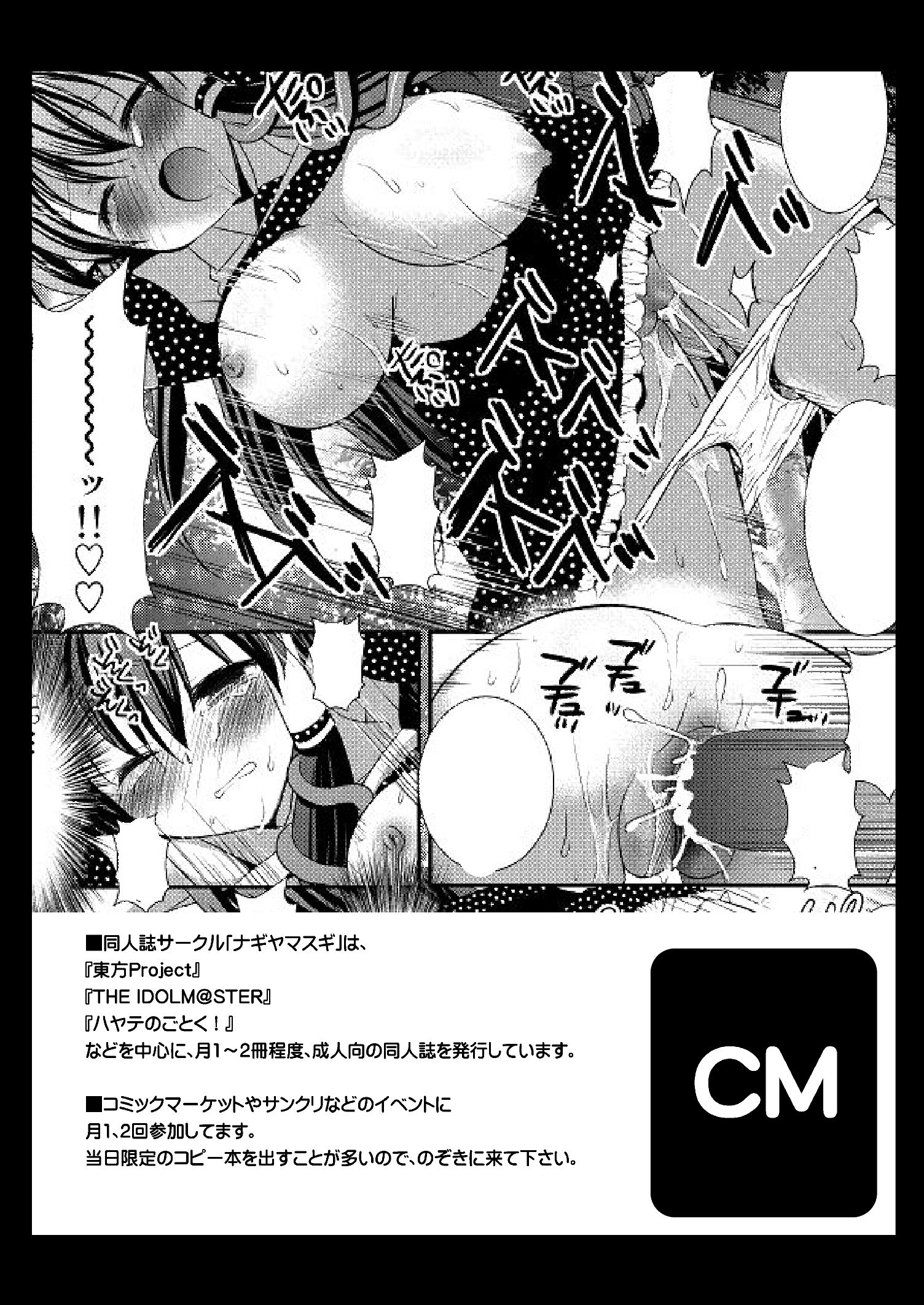 đọc truyện Touhou Ryoujoku Chương 6 ảnh 15 tại Giả Dược
