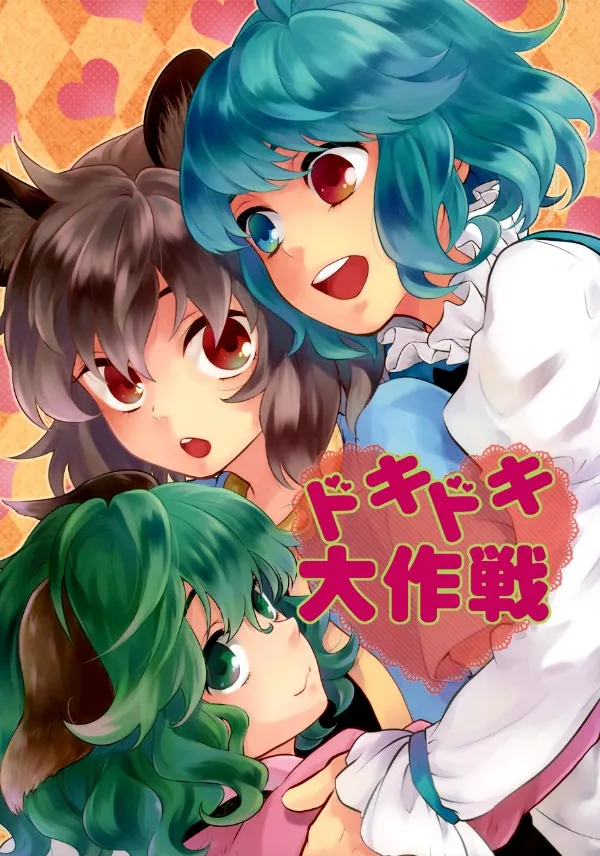 đọc truyện Touhou - Siêu Kế Hoạch Thổn Thức Thiên Thai Truyện