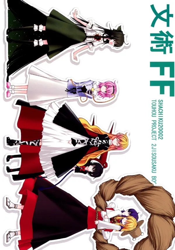 đọc truyện Touhou - Văn Thuật Ff Thiên Thai Truyện