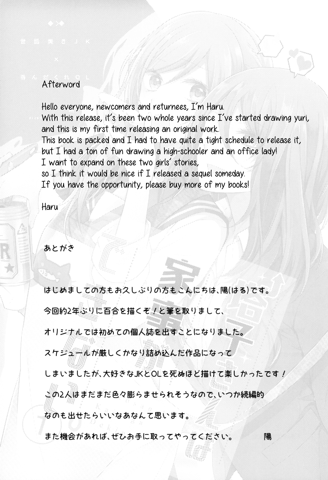 đọc truyện Touko-san Còn Chẳng Thể Trông Nổi Nhà. Chương 1 ảnh 22 tại Thiên Thai Truyện