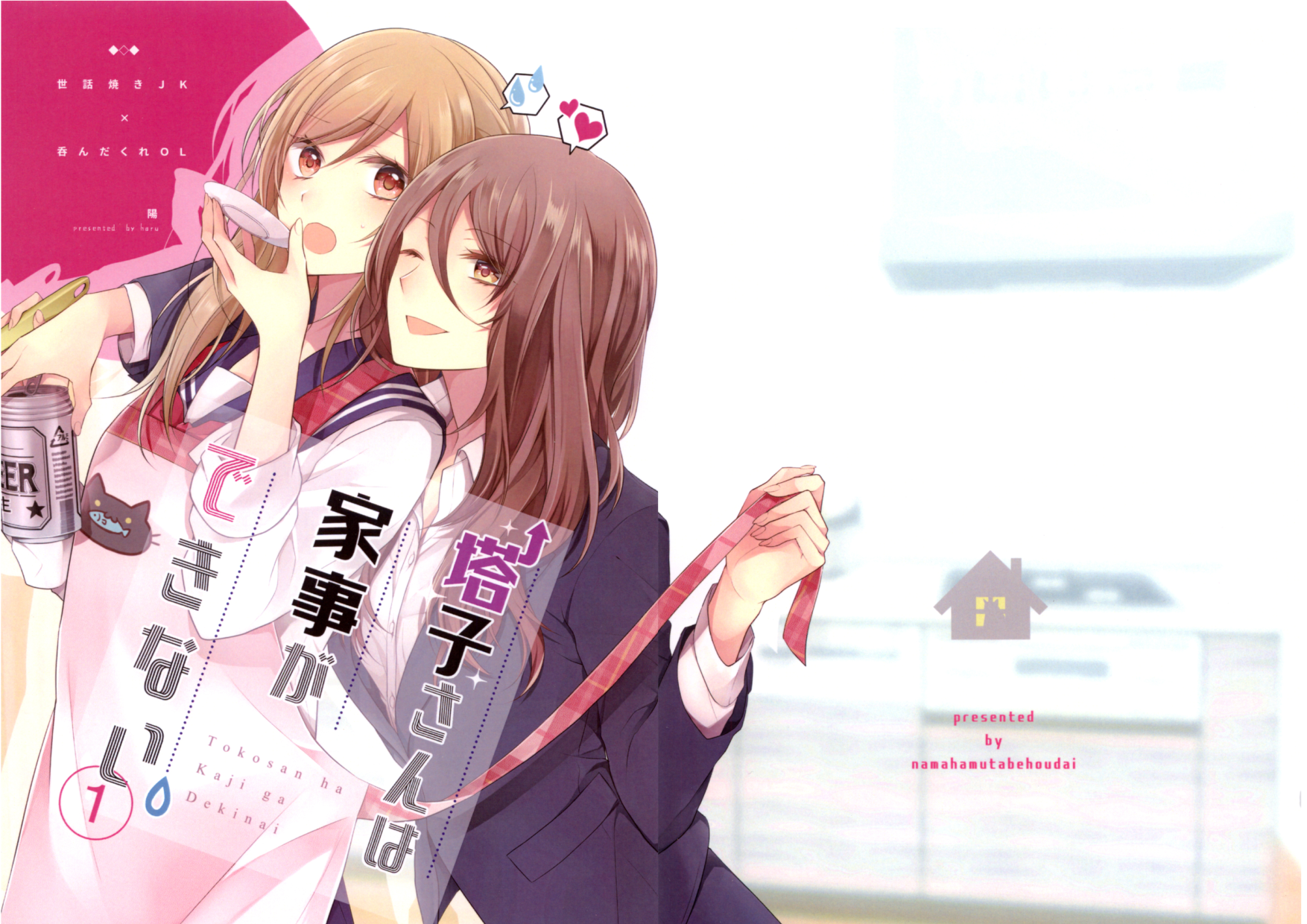 đọc truyện Touko-san Còn Chẳng Thể Trông Nổi Nhà. Chương 1 ảnh 24 tại Thiên Thai Truyện